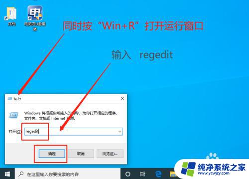 电脑图标箭头怎么去掉win10 win10系统桌面图标小箭头去除的技巧