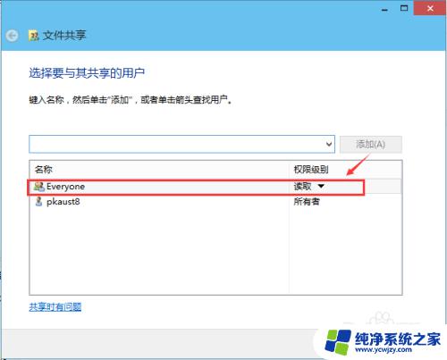 设置 win10 共享文件夹 Win10共享文件夹设置步骤