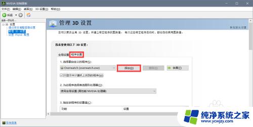 显卡3d设置提高游戏流畅 如何正确设置3D选项来提高游戏的性能