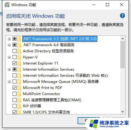 win10可以关闭的功能 Win10中打开或关闭Windows功能步骤