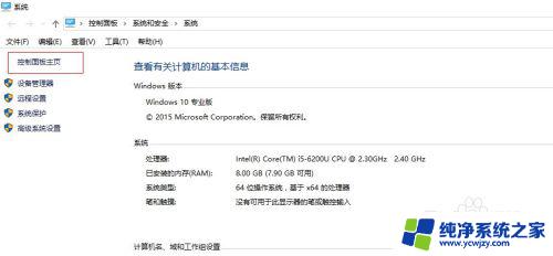 win10可以关闭的功能 Win10中打开或关闭Windows功能步骤