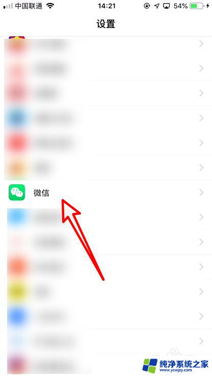 微信视频发过来没有声音怎么回事 微信视频没有声音怎么解决