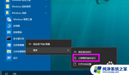 window系统怎么重启 Windows重启命令详解