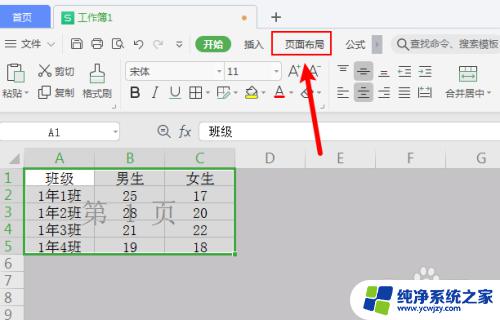 wps表格灰色区域怎么去掉 Excel表格外灰色如何去除