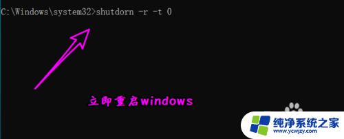 window系统怎么重启 Windows重启命令详解