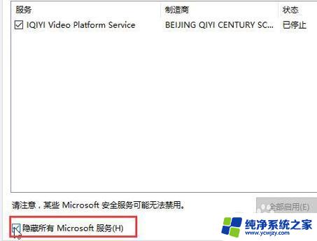 电脑启动后一直转圈进不到桌面 win10开机一直转圈不进入桌面原因