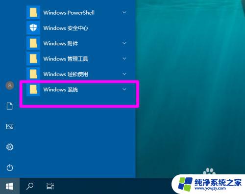 window系统怎么重启 Windows重启命令详解