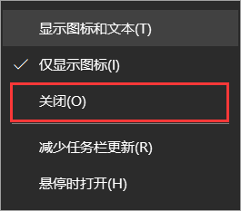 win10天气栏如何永久关闭 关闭Win10任务栏天气和资讯功能