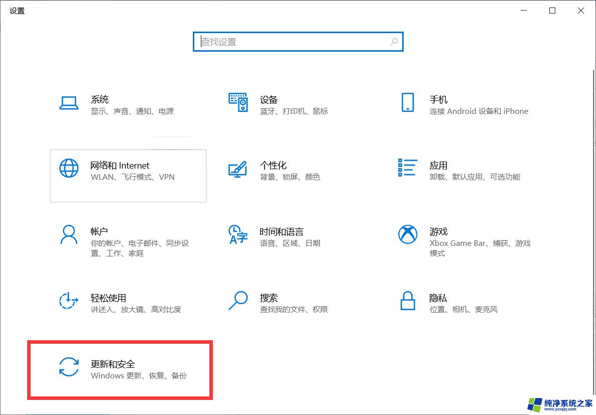 win10天气栏如何永久关闭 关闭Win10任务栏天气和资讯功能