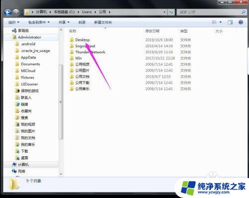 win7电脑桌面东西不见了 桌面文件不见了怎么解决