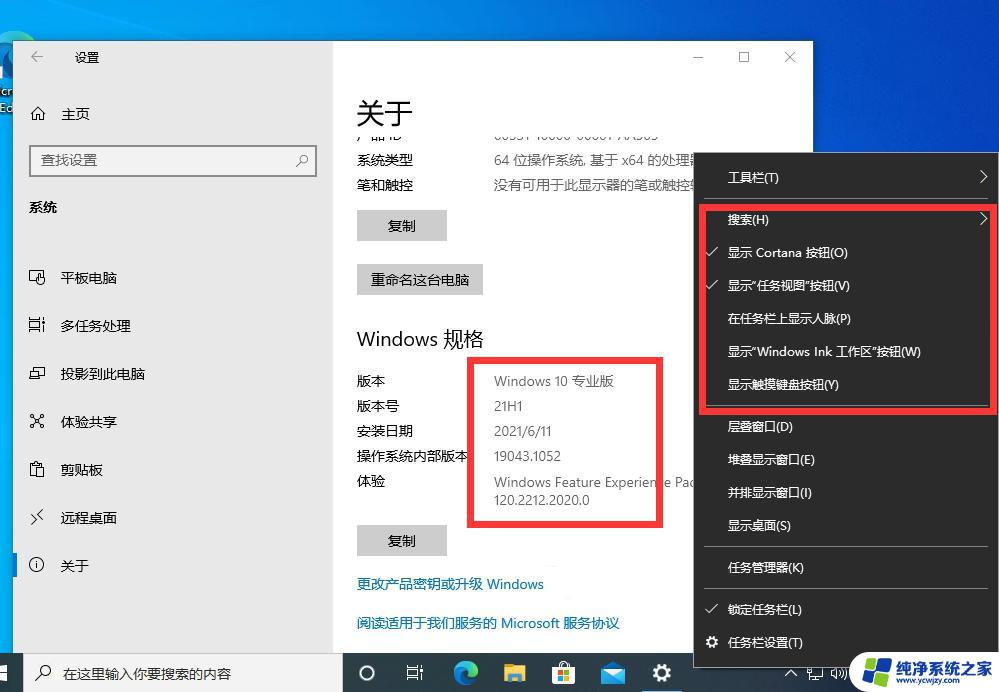 win10天气栏如何永久关闭 关闭Win10任务栏天气和资讯功能