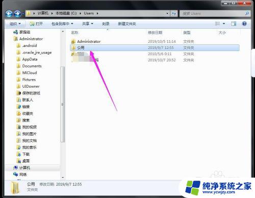 win7电脑桌面东西不见了 桌面文件不见了怎么解决