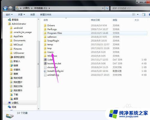 win7电脑桌面东西不见了 桌面文件不见了怎么解决