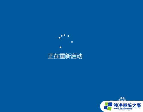 window系统怎么重启 Windows重启命令详解