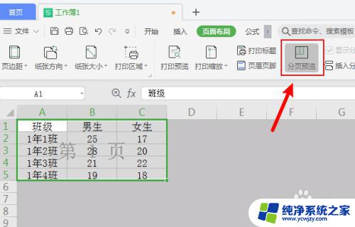 wps表格灰色区域怎么去掉 Excel表格外灰色如何去除