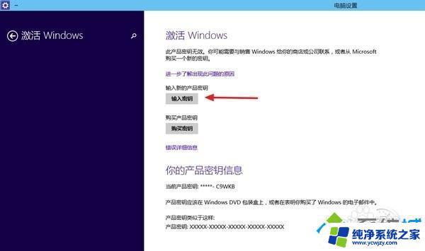 自己安装win10系统怎么激活 如何免费激活win10系统