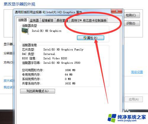 win7无法调整屏幕亮度 win7怎么调节屏幕亮度快捷键