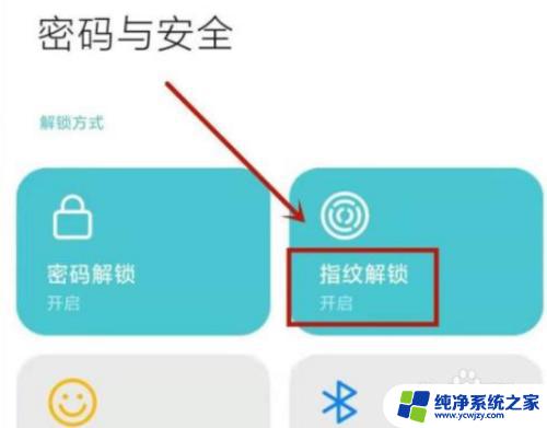 红米k40指纹失灵一招解决 红米K40指纹解锁不灵怎么办