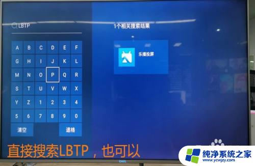 长虹电视投屏在哪里打开 长虹电视手机投屏教程