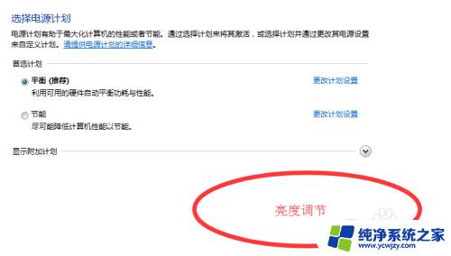 win7无法调整屏幕亮度 win7怎么调节屏幕亮度快捷键