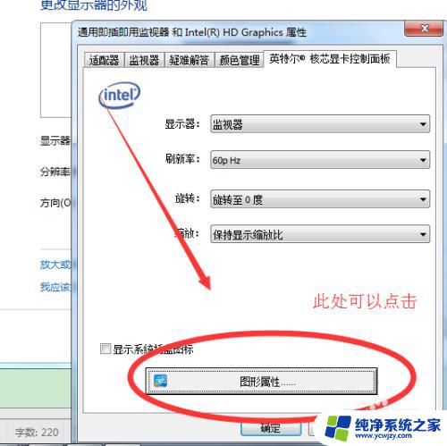 win7无法调整屏幕亮度 win7怎么调节屏幕亮度快捷键