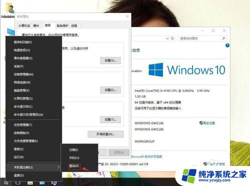 windows启动时间设置 win10系统如何设置开机启动时间