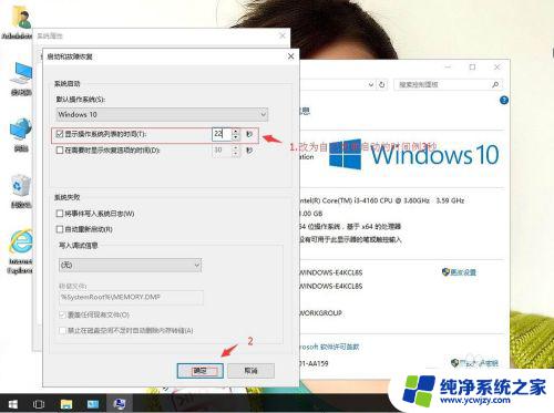 windows启动时间设置 win10系统如何设置开机启动时间