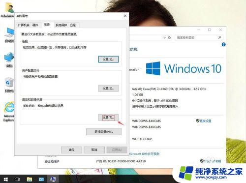 windows启动时间设置 win10系统如何设置开机启动时间