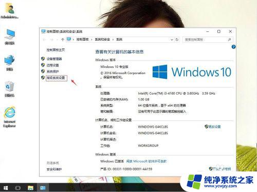 windows启动时间设置 win10系统如何设置开机启动时间