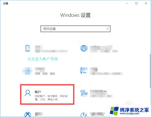 win10怎样注册 如何在win10系统上注册微软账户