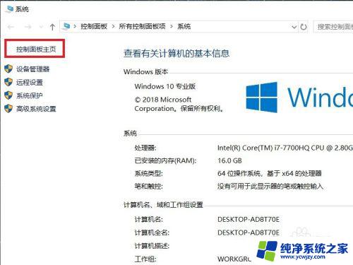 win10电脑关闭防火墙 Win10系统关闭防火墙的步骤