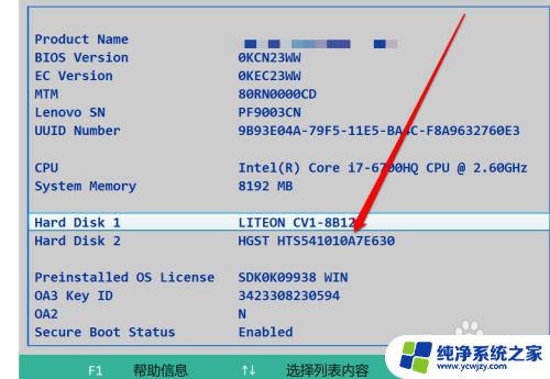 bios能认出硬盘 BIOS怎样判断硬盘是否正常