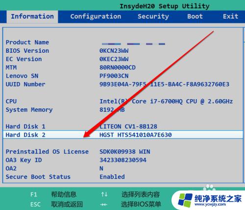 bios能认出硬盘 BIOS怎样判断硬盘是否正常