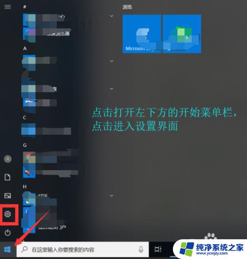 win10怎样注册 如何在win10系统上注册微软账户