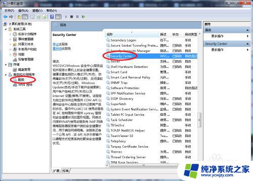 win7浏览器提示安全警报 如何关闭win7系统的安全警告窗口