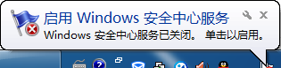 win7浏览器提示安全警报 如何关闭win7系统的安全警告窗口