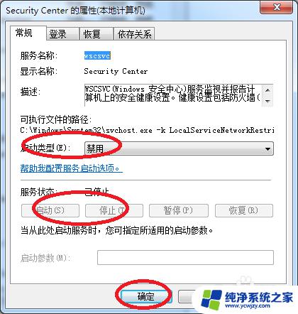 win7浏览器提示安全警报 如何关闭win7系统的安全警告窗口