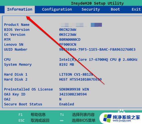 bios能认出硬盘 BIOS怎样判断硬盘是否正常