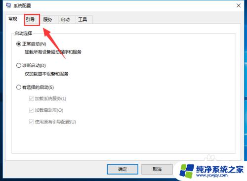 win10选择操作系统有两个 win10开机默认启动多个win10系统解决方法