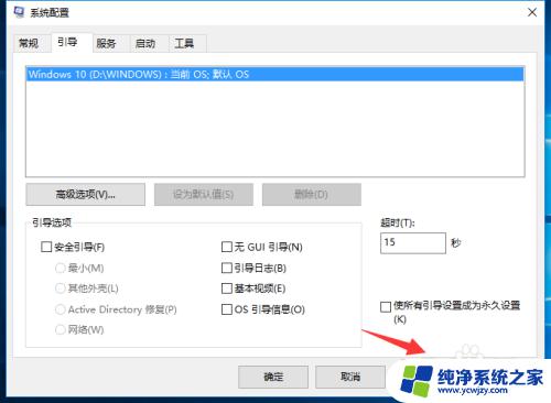 win10选择操作系统有两个 win10开机默认启动多个win10系统解决方法