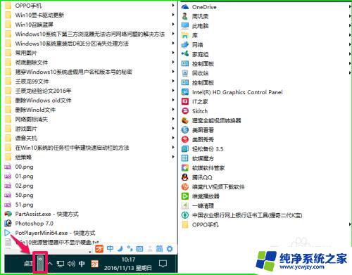 win10任务栏快速启动栏 在Win10系统任务栏中创建快速启动栏的步骤