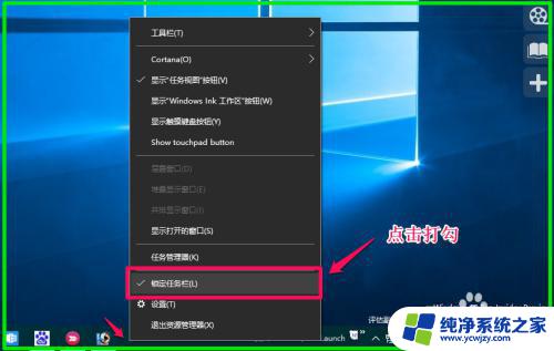 win10任务栏快速启动栏 在Win10系统任务栏中创建快速启动栏的步骤