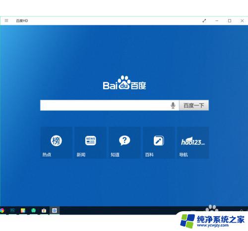 win10家庭版怎么下载软件 win10安装软件的注意事项