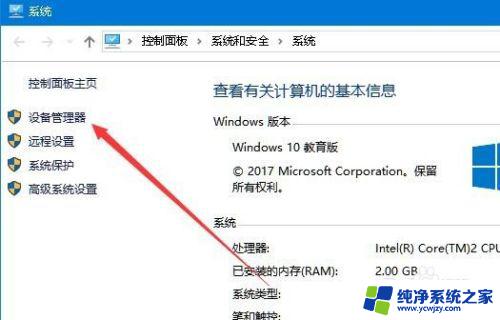 windows10 设备管理器 Win10设备管理器打开方法