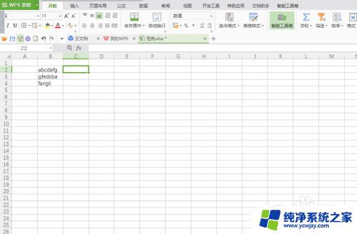 怎么把大写字母转换成小写 WPS中的Excel如何快速转换为大写