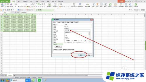 excel万元显示设置格式 Excel中如何显示万元数据