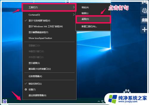 win10任务栏快速启动栏 在Win10系统任务栏中创建快速启动栏的步骤