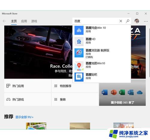 win10家庭版怎么下载软件 win10安装软件的注意事项