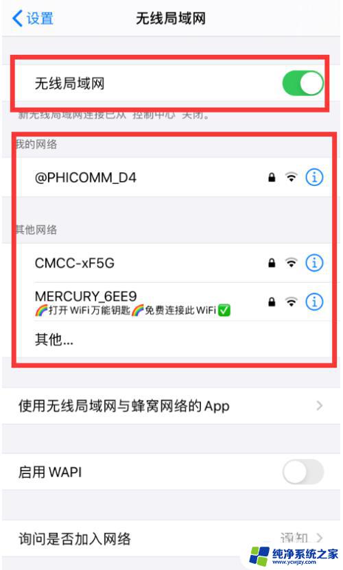 免费下载万能wifi钥匙自动连接手机 如何使用WiFi万能钥匙自动连接网络