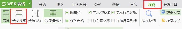 wps怎么调整页码 wps页码调整方法